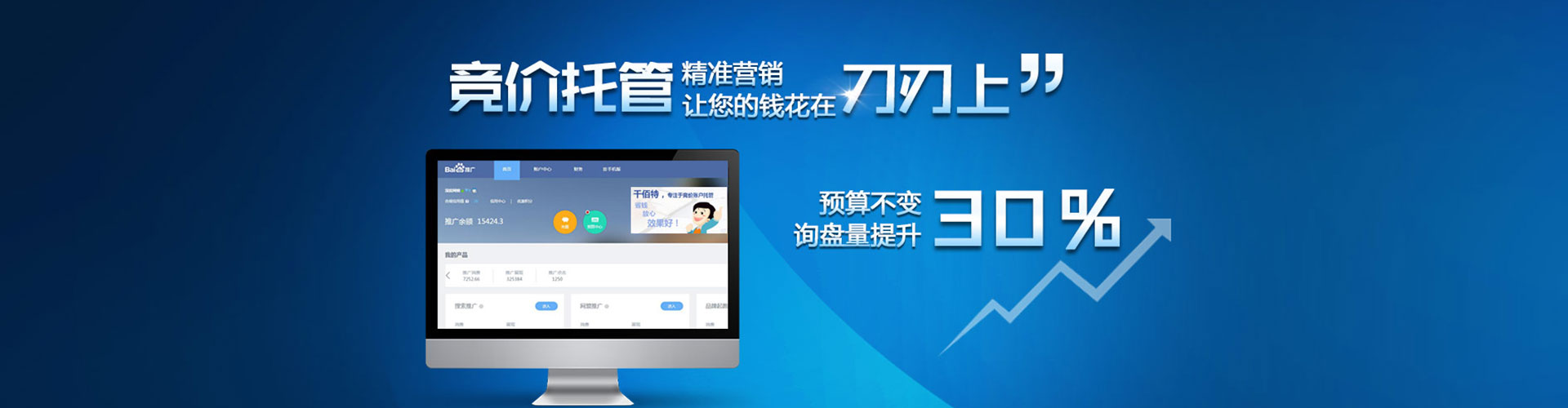 铁门关百度竞价推广